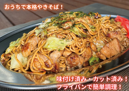 （お試しセット）カット済！味付き！若鶏小分けもも切身　500g (250g×2袋)