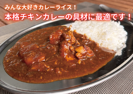 （お試しセット）カット済！味付き！若鶏小分けもも切身　500g (250g×2袋)