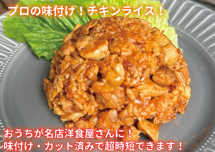 （お試しセット）カット済！味付き！若鶏小分けもも切身　500g (250g×2袋)