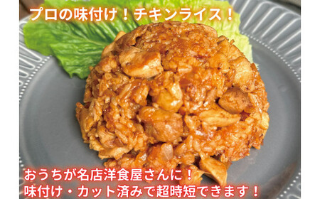 カット済！味付き！若鶏小分けもも切身 5kg (250g×20袋)