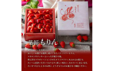 甘さ控えめ！苺のモンブラン