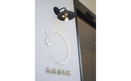 法兼善快堂の焼き菓子セット（大）