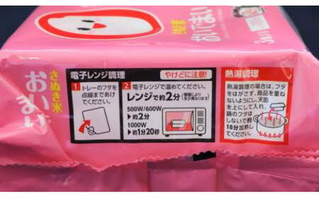 さぬきのお米「おいでまい 無菌パック」1ケース 24パック