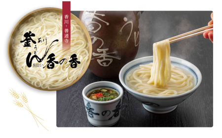 厨房で打ち立て！）長田in香の香 釜あげうどん生9玉分（3玉×3パック