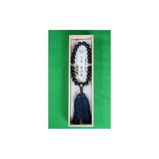 総本山善通寺オリジナル念珠　男性用（縞黒檀）