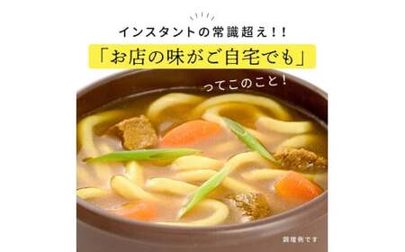 讃岐カレーうどんセット(24人前)