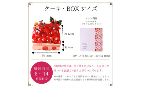 もりんのクリスマスケーキ 苺ショートケーキ