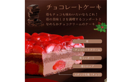 もりんのクリスマスケーキ チョコショートケーキ