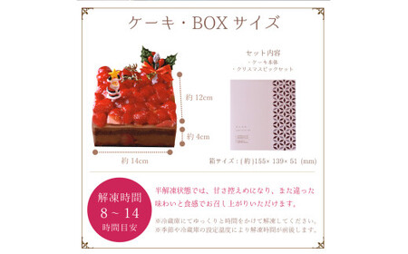 もりんのクリスマスケーキ チョコショートケーキ