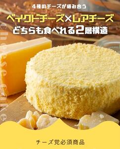 もりんのクワトロフロマージュ