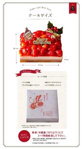 もりん　クリスマスケーキ　苺モンブラン　2025　クリスマス