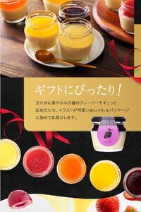 もりん 至高の ティラフル 8個詰め合わせ