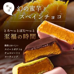 もりん とろぽて安納芋　15個 詰め合わせ