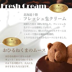 もりん ザッハトルテ・熊ケーキ (4号)