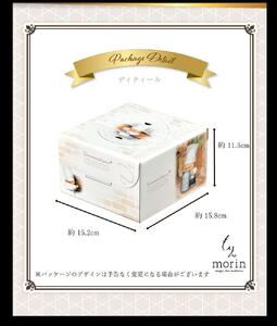 もりん ザッハトルテ・熊ケーキ (4号)