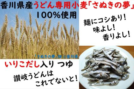 麺棒　「さぬき三昧」讃岐うどんと香川銘産品シリーズ　オリーブ地鶏焼鳥うどんセット