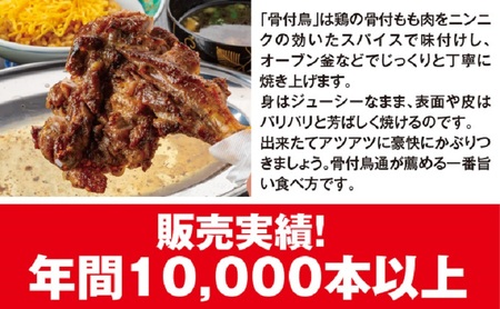 さぬき名物骨付き鳥３本セット（ひな鳥３本） 惣菜 加工品 鶏肉 鶏料理 肉料理 おかず つまみ お酒のあて 