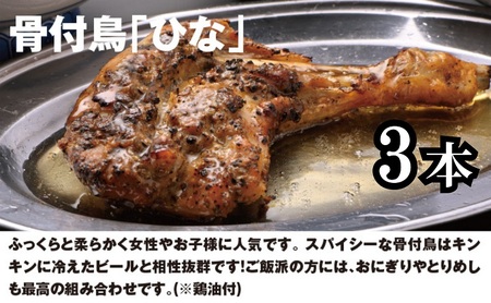 さぬき名物セット（ひな鳥３本＋おや鳥１本＋とりめし４個） 惣菜 鶏肉 鶏料理 おかず つまみ お酒のあて 