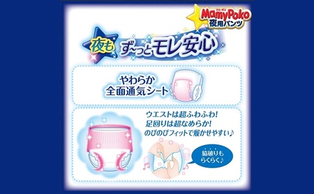 マミーポコ 夜用パンツ ビッグサイズ 30枚入り×4パック おむつ ユニ