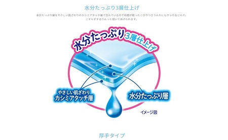 ムーニーおしりふき やわらか厚手詰替 60枚3個パック×8セット