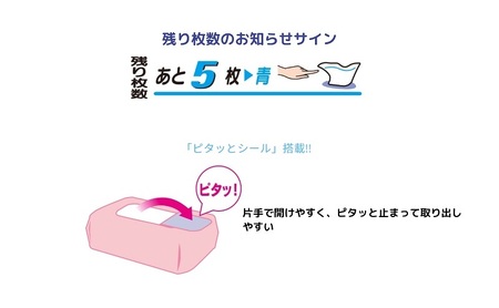 ムーニーおしりふき やわらか厚手詰替 60枚3個パック×8セット