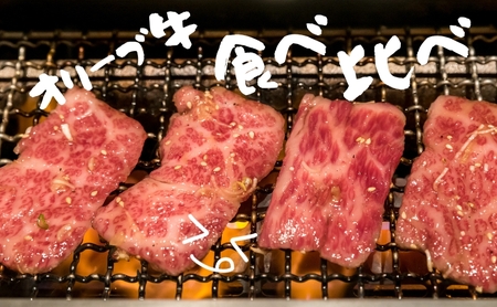 オリーブ牛厳選6種食べ比べセット お肉 牛肉 バラ(カルビ) ロース 