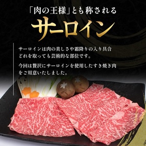 オリーブ牛特選ロースすき焼き1.5kg 牛肉 サーロイン お肉 すき焼き