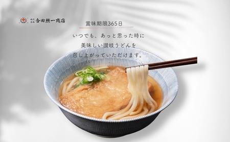 合田照一商店 讃岐うどん(細口)乾麺タイプ約90人前 250g×30袋詰 | 香川県観音寺市 | ふるさと納税サイト「ふるなび」