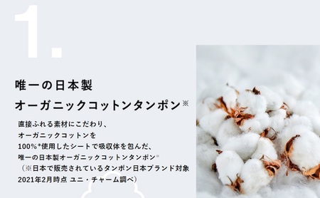 ソフィ ソフトタンポン オーガニック100％ レギュラー 29個×4 雑貨 日用品 衛生用品 生理用品 日本製 オ−ガニック 