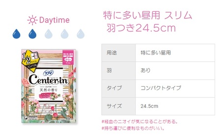 ソフィ センターインコンパクト１／２フローラル 特に多い昼用 16枚×9 雑貨 日用品 衛生用品 生理用品 ナプキン スリム ユニ チャーム 