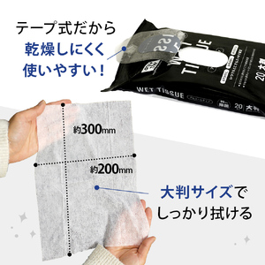【99.9% 除菌】大判ウエットティッシュ(アルコールタイプ)20枚入り×25個セット(500枚)