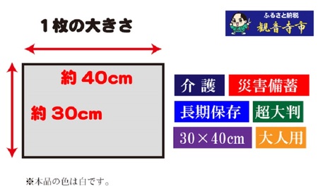 【超大判・厚手タイプ】大人のぬれタオル20枚入り×30個セット(600枚)【介護・災害・備蓄】