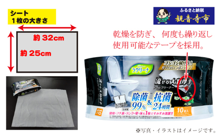 【除菌99%&抗菌24時間】流せる大判・厚手・トイレクリーナー10枚入り×20個セット(200枚)お掃除がラクラク