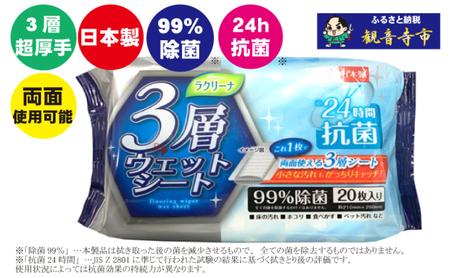 【99％除菌+24時間抗菌】3層構造フローリング用ウェットシート 20枚入り×10個セット（200枚）お掃除がラクラク