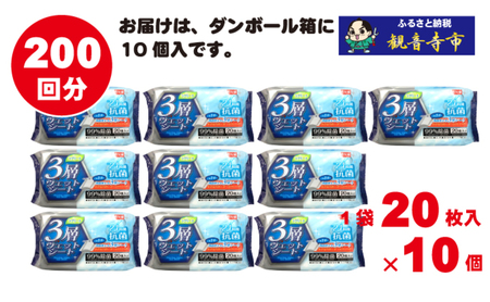 【99％除菌+24時間抗菌】3層構造フローリング用ウェットシート 20枚入り×10個セット（200枚）お掃除がラクラク
