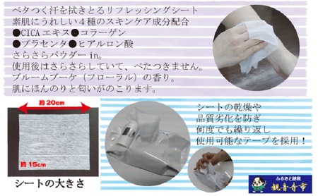 ボディシート【パウダーin、スキンケア成分配合】リフレッシングシート36枚入り ブルームブーケ　15個セット（540枚）