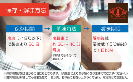 パティシエ自慢の濃厚しっとり手作り クルミ入り 焼きチョコ（5本入り）冷凍直送 【洋菓子専門店Blanc】
