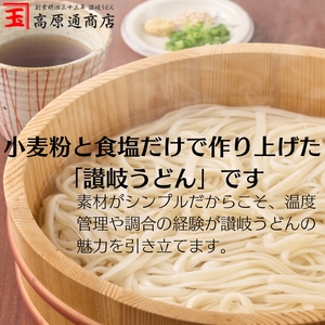 うどん 高原 讃岐うどん(乾麺タイプ)7.5kg (250g×30袋入) さぬきうどん