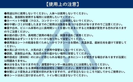 【99％除菌・24時間抗菌】万能おそうじシート20枚入り 15個セット（300回分）KA-122F