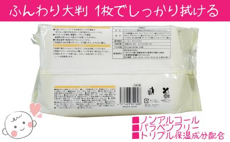 大判 赤ちゃんのおしりふき60枚入り 30個セット（1800回分）ノンアルコール・パラベンフリー・保湿成分配合 KA-127