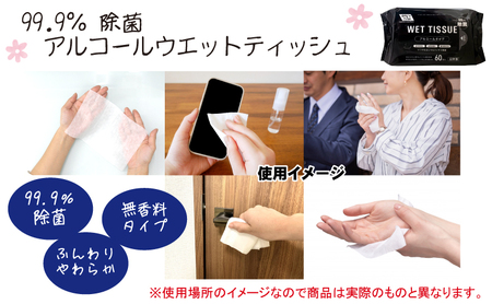 【99.9％ 除菌】ウエットティッシュ 60枚入×4個＆【新生児から使える】赤ちゃんおしりふき　80枚入×5個　〈KA-134M〉