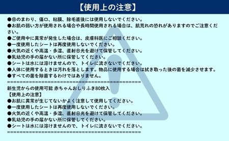 【99.9％ 除菌】ウエットティッシュ 60枚入×4個＆【新生児から使える】赤ちゃんおしりふき　80枚入×5個　〈KA-134M〉