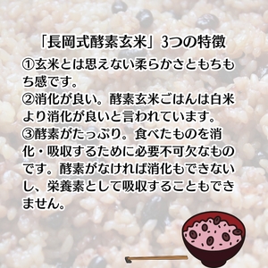 長岡式・冷凍・酵素玄米ごはん 150g×8個セット  玄米 ごはん ご飯 セット 冷凍