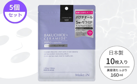 Make.iN バクチオール セラミド 10days フェイスマスク 10枚入×5個セット パック ナイアシンアミド CICA レチノール 保湿 スキンケア 10,220円