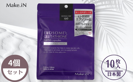 Make.iN EXOSOME + GLUTATHIONE 10Days フェイスマスク 10枚入×4個セット エクソソーム ヒト幹細胞 白玉 グルタチオン セラミド CICA EGF FGF パック マスク 保湿 スキンケア