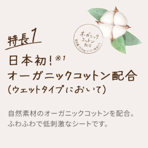 ムーニー ナチュラル おしりふき オーガニック コットン 素材 詰め替え 50枚 3個パック×8個セット ベビー 赤ちゃん ユニ・チャーム