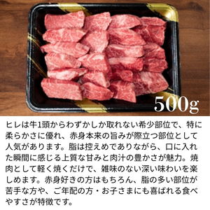 オリーブ牛 ヒレ 焼肉 500g
