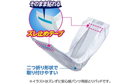 ライフリー いつまでも健康生活サポートセット(L) ユニ・チャーム ユニチャーム 大人用オムツ 紙パンツ 