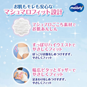 おむつ ムーニーマン (女の子ビッグ) 38枚×4パックセット パンツタイプ ベビー 赤ちゃん ユニ・チャーム