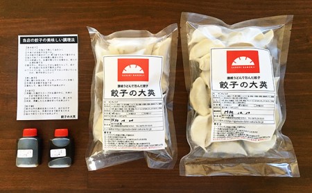 讃岐うどんで包んだ餃子 加工品 冷凍 ぎょうざ